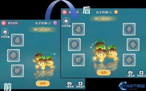 魔力宝贝启程正版内置菜单版MOD下载-魔力宝贝启程正版内置作弊菜单下载v.4.27