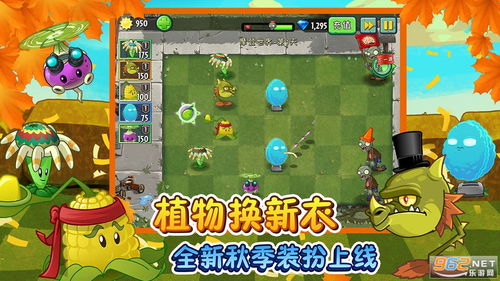 植物大战僵尸真无双版手机版下载安卓-植物大战僵尸真无双版手机版无限钻石金币版下载无广告v.7.94