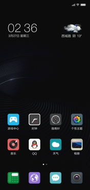 节奏盒子DeepBlue模组自制版下载-节奏盒子DeepBlue模组内置功能菜单下载安装v.0.39