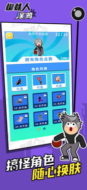 终极蜘蛛城市英雄最新版下载安装-终极蜘蛛城市英雄游戏中文版下载v.1.28