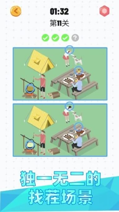 天天闯关无广告游戏手机版下载-天天闯关无广告红包版官方下载v.0.67