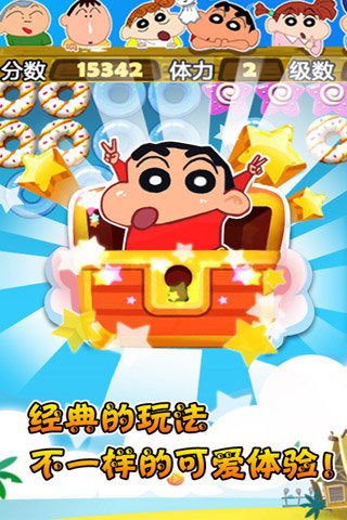 蜡笔小新游戏小帮手大作战手机中文正版下载-蜡笔小新游戏小帮手大作战内置菜单下载手游官方正版v.4.98