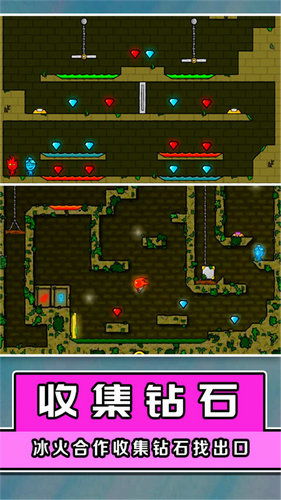 冰火双侠闯关大挑战最新版安卓版下载-冰火双侠闯关大挑战安卓版v.1.47 冰火双侠闯关大挑战最新版安卓版下载-冰火双侠闯关大挑战安卓版v.1.47