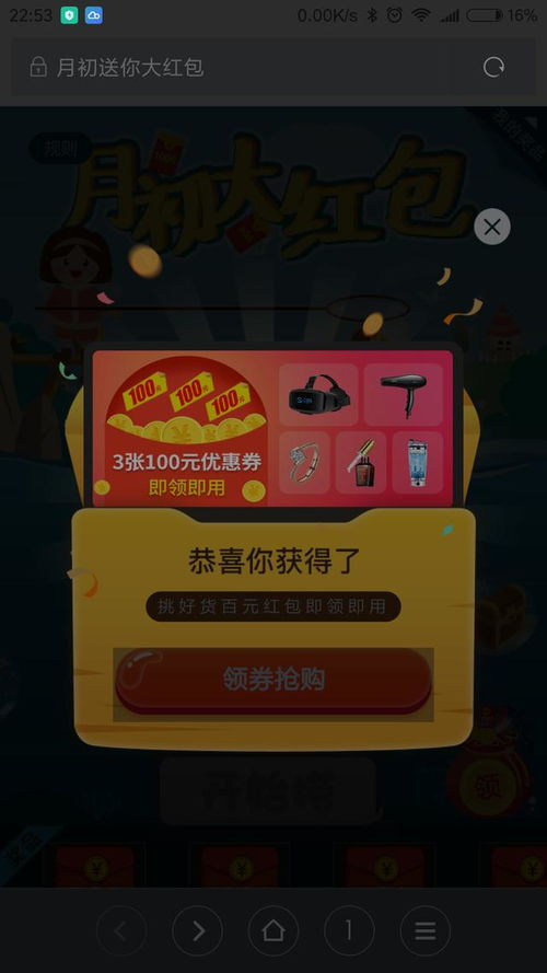 樱校1.043.00版本官方下载app无限红包-樱校1.043.00版本中文版无广告下载v.1.43