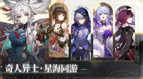 崩坏星穹铁道版2024下载-崩坏星穹铁道游戏v.1.34