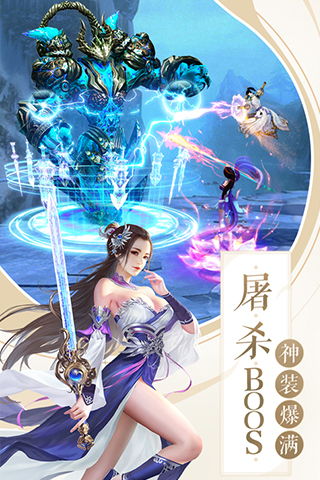 凡人修仙增强现实版内购版最新版无限钻石下载-凡人修仙增强现实版中文版免费安装下载v.3.36