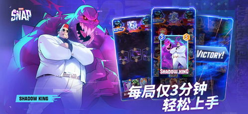 漫威snap国际服优化版下载-漫威snap国际服无限钻石免费版下载无广告v.7.85