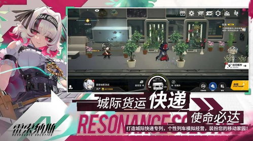 雷索纳斯优化版下载-雷索纳斯官方安卓版下载免费v.1.97