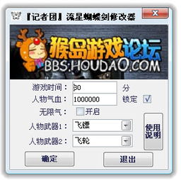 疯狂机械手共存版7723最新版下载-疯狂机械手修改器下载v.8.72