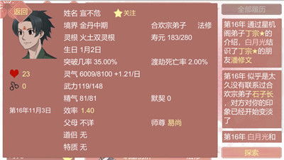 药王谷女修修炼手札辅助菜单版红包版官方下载-药王谷女修修炼手札辅助菜单版无限金币内购版下载v.0.55 药王谷女修修炼手札辅助菜单版红包版官方下载-药王谷女修修炼手札辅助菜单版无限金币内购版下载v.0.55