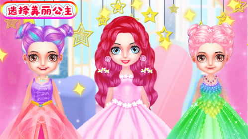 莉莉公主梦3下载最新版-莉莉公主梦3手机版下载v.5.88