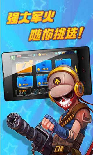 全民太空人手机免费下载-全民太空人无敌版v.7.70