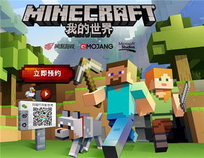 我的世界网易版1.21无敌版-我的世界网易版1.21官方正版手游下载v.1.39 我的世界网易版1.21无敌版-我的世界网易版1.21官方正版手游下载v.1.39