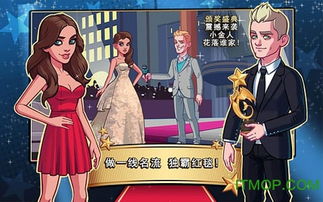 明星养成记汉化版攻略:打造你的完美明星梦想之路 明星养成记汉化版攻略:打造你的完美明星梦想之路