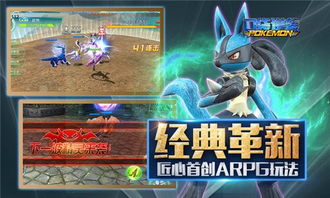 口袋进击之旅攻略:成为训练达人,捕获稀有神兽,征服全球Poke地图! 口袋进击之旅攻略:成为训练达人,捕获稀有神兽,征服全球Poke地图!