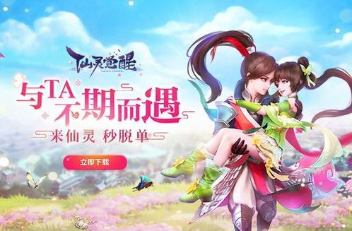仙灵物语折扣最低官网,惊喜优惠等你来! 仙灵物语折扣最低官网,惊喜优惠等你来!