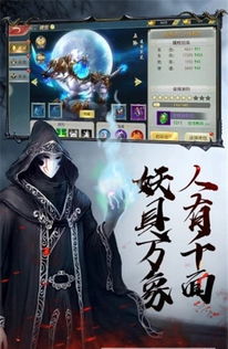 精彩刺激的忍者降魔传游戏，体验非凡战斗与冒险乐趣