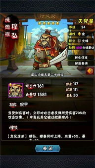 全民水浒中平民玩家如何搭配最强阵容,轻松打败强敌攻略 全民水浒中平民玩家如何搭配最强阵容,轻松打败强敌攻略