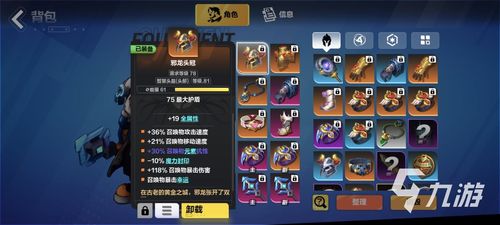 英雄来当家技能搭配详细说明:打造最强团队实力 英雄来当家技能搭配详细说明:打造最强团队实力