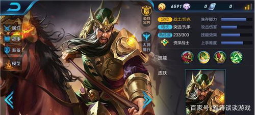 王师逐鹿魂关羽攻略:如何利用羽在战场上取得胜利 王师逐鹿魂关羽攻略:如何利用羽在战场上取得胜利