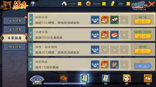 探索火影忍者有效密令2024:全新任务与隐藏剧情全面解析 探索火影忍者有效密令2024:全新任务与隐藏剧情全面解析