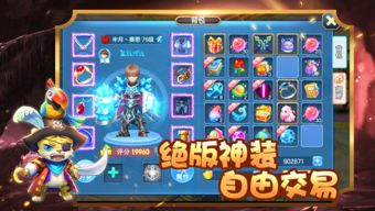 口袋西游OL：体验无极限的奇幻冒险之旅