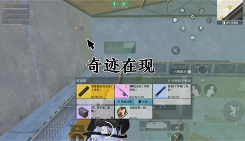 详细揭秘：PUBG地铁逃生攻略，如何巧妙应对各种突发情况