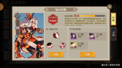 如何选择山海镜花新手SSR自选角色？针对不同游戏风格的推荐和建议