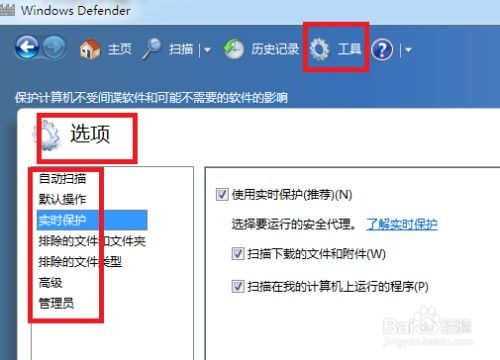 怎样设置安全可靠的密码锁来保护个人电脑数据？