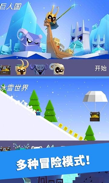 如何解锁英雄冲啊锦标赛，赢取最终胜利？