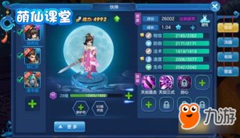 仙灵觉醒飞羽怎么搭配伙伴?教你如何选择最佳搭配伙伴攻略 仙灵觉醒飞羽怎么搭配伙伴?教你如何选择最佳搭配伙伴攻略