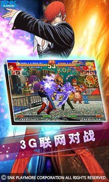 免费下载最新版本97拳皇手机版游戏，全新挑战等你来战！