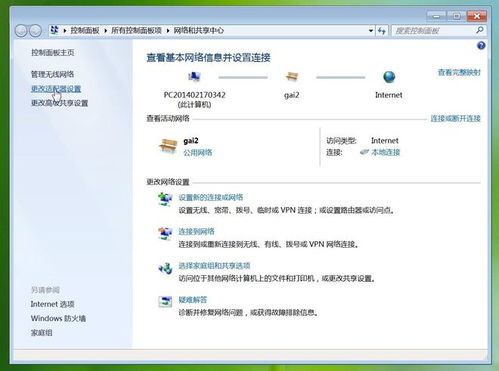 详细教程:电脑WiFi桥接设置方法,轻松实现无线网络共享 详细教程:电脑WiFi桥接设置方法,轻松实现无线网络共享