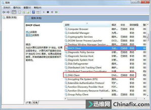 解决本地连接2受限制或无连接的方法及步骤详解,教您轻松解决网络问题 解决本地连接2受限制或无连接的方法及步骤详解,教您轻松解决网络问题