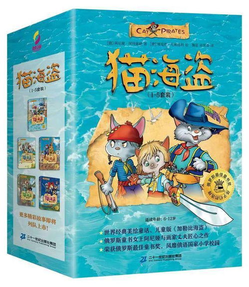 勇敢驶向未来:从梦想大航海英雄选择看儿童成长必备的勇气和毅力 勇敢驶向未来:从梦想大航海英雄选择看儿童成长必备的勇气和毅力