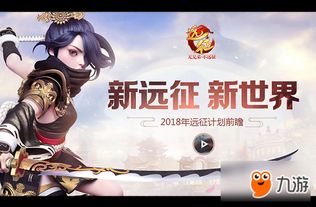 探索未知世界:末日远征小游戏带你挑战生存极限,寻找重现曙光的希望! 探索未知世界:末日远征小游戏带你挑战生存极限,寻找重现曙光的希望!