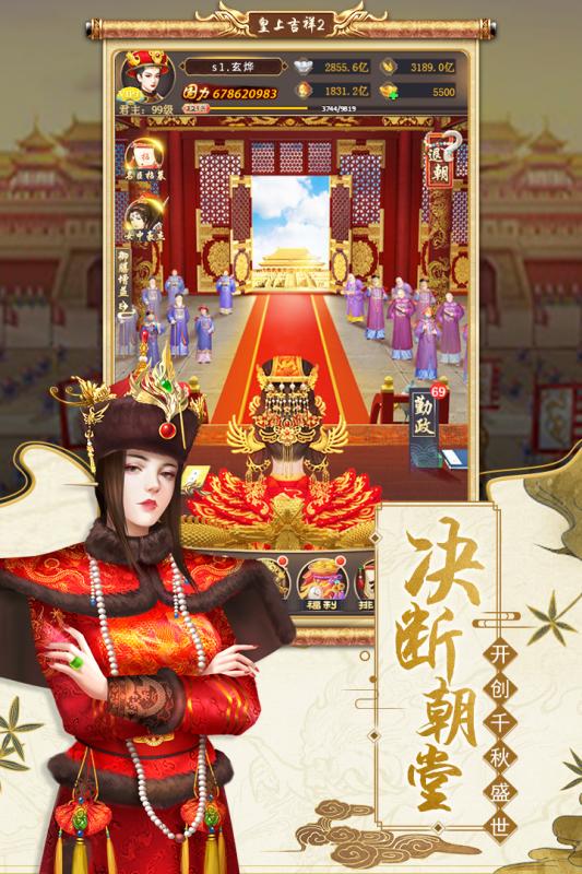 皇上吉祥二安装:提供专业的皇帝装修服务,稳固安全,吉祥如意 皇上吉祥二安装:提供专业的皇帝装修服务,稳固安全,吉祥如意