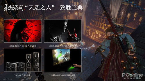 4060配置是否足够流畅运行《永劫无间》游戏? 4060配置是否足够流畅运行《永劫无间》游戏?