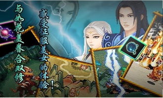 探索古剑奇缘诛仙：经典小说与现代化游戏的完美结合