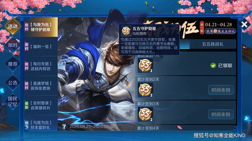 稀有王者守卫三界无双账号出售,想要体验顶级游戏素养? 稀有王者守卫三界无双账号出售,想要体验顶级游戏素养?