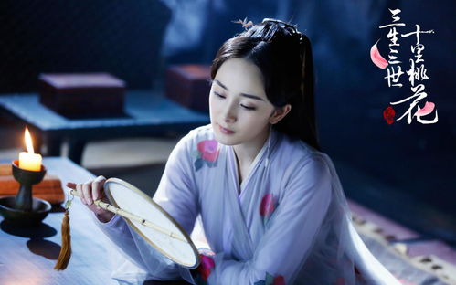 三生三世十里桃花免费版电视剧:仙侠神话爱情大剧全解析 三生三世十里桃花免费版电视剧:仙侠神话爱情大剧全解析