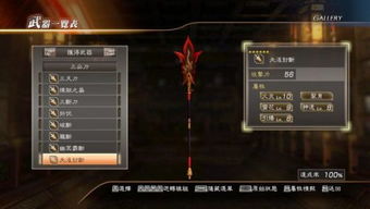 掌握真三国无双4全武器入手秘籍,攻略完整解析:步步为营征战三国,武器全数掌握无问题 掌握真三国无双4全武器入手秘籍,攻略完整解析:步步为营征战三国,武器全数掌握无问题