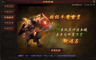 全民奇迹满v15公益服:重返热血传奇,共赴公益盛宴! 全民奇迹满v15公益服:重返热血传奇,共赴公益盛宴!