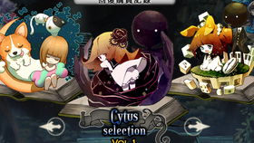 请问cytus开头的歌曲是什么名字? 请问cytus开头的歌曲是什么名字?