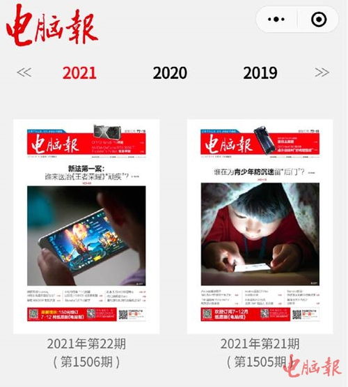 如何选择和订阅电脑报的刊号,让你轻松获取最新科技资讯和行业动态 如何选择和订阅电脑报的刊号,让你轻松获取最新科技资讯和行业动态