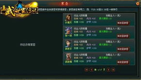 在真武江湖中探索武林秘籍，揭开武林正邪之争的真相，争霸江湖最强武林高手。