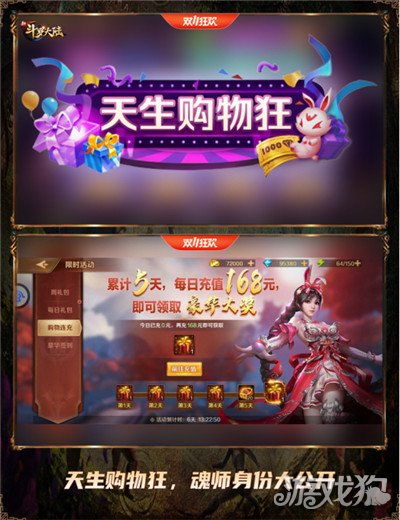 获取超值折扣！新斗罗大陆折扣服现已0.1折！最低平台惊喜！