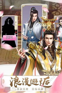 梦回凤歌手游官网：探寻古典仙侠世界的奇幻之旅