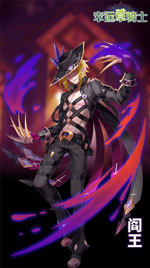 幸运草骑士后期阵容必备,如何建立强大的游戏策略以应对挑战 幸运草骑士后期阵容必备,如何建立强大的游戏策略以应对挑战