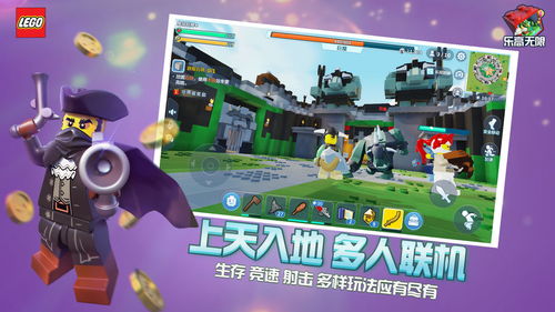 下载乐高无限正版游戏,畅玩无尽乐趣的积木世界 下载乐高无限正版游戏,畅玩无尽乐趣的积木世界
